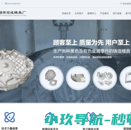 无锡市宏成模具厂