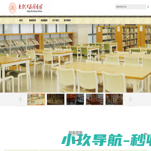 成都市青白江区图书馆