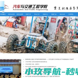 辽宁工业大学