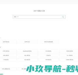 锤子在线工具网