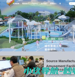 无动力儿童游乐设备