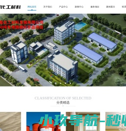 福建省峻昌化工材料发展有限公司,华尔树脂,索力树脂,华尔鞋材,峻昌化工,橡胶处理剂,传统型胶粘剂,表面处理剂,硬化剂,新型无三苯