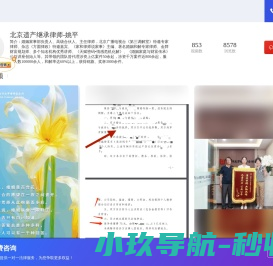 北京遗产继承律师咨询