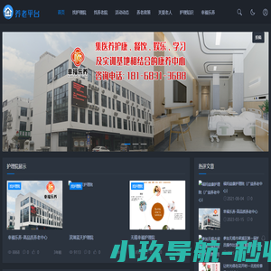 无锡护理院|无锡养老院|老年公寓|无锡养老服务网