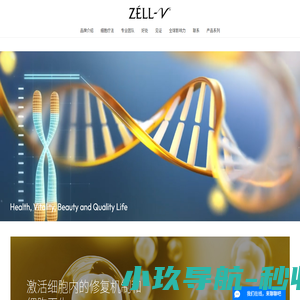 ZÉLL-V – Sheep Placenta, Anti Ageing and Beauty Products