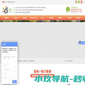 成都淘气堡,淘气堡,淘气堡厂家,儿童乐园设备,成都童悦游乐设备有限公司,重庆淘气堡厂家,贵阳淘气堡厂家,昆明淘气堡厂家,成都海洋球厂家,成都蹦床厂家,成都滑梯厂家