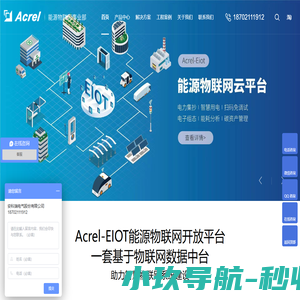 首页-安科瑞电气股份有限公司