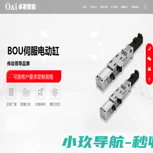 江苏卓著智能装备有限公司