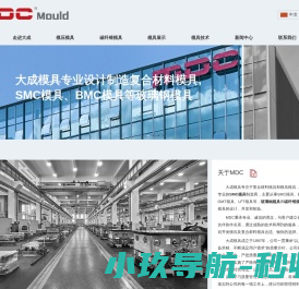 SMC模具/玻璃钢模具