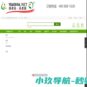 勐海吴觉农茶业有限公司 - 勐海吴觉农茶业