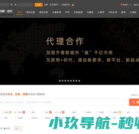 齐鲁数据