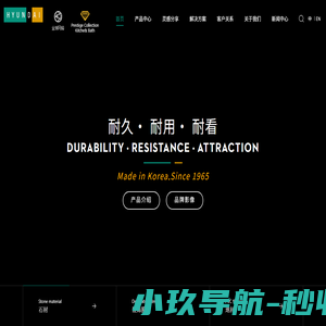 现代综合建材（上海）有限公司
