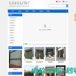 棉门帘|高档棉门帘|棉门帘加工|棉帘批发|保温帘-济南东奥门帘厂