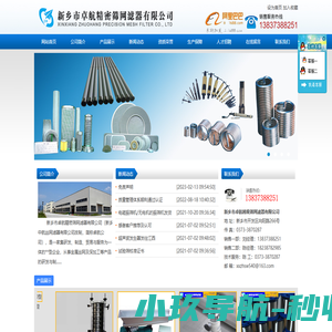 不锈钢筛网,标准磨料分级筛网,标准筛,φ200实验套筛,φ75电成型检查筛,各式振筛机,新乡市卓航精密筛网滤器有限公司