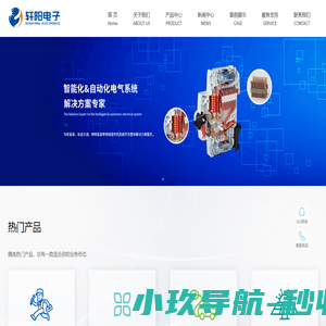 轩阳电子 深圳坂田导轨端子、PCB端子、防雷器、断路器，接触器、继电器菲尼克斯、上海良信、美国泰科、美国邦纳、德国威图、德国巴鲁夫、台湾瀚荃、台湾天得 - 深圳市轩阳电子有限公司