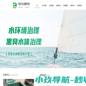 四川东碧环境科技有限公司