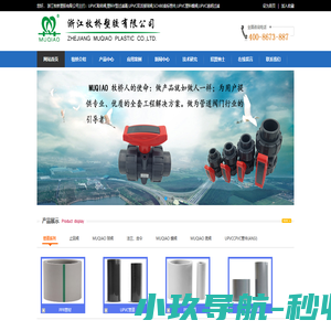 UPVC双活接球阀,SCH80美标管件,UPVC塑料蝶阀,UPVC透明过滤器,UPVC活套法兰-浙江牧桥塑胶有限公司