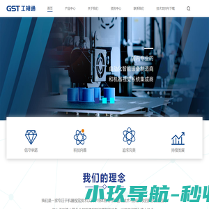 深圳市工视通智控技术有限公司