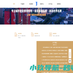 深圳市天金照明有限公司