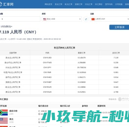 汇率查询今日汇率