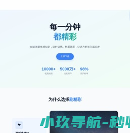 大世界短剧