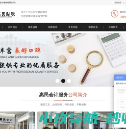 东台财务代账