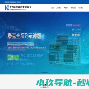 广州虹测仪器设备有限公司