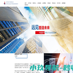 江苏华信资产评估有限公司_工程造价咨询_企业并购资产重组咨询_无形资产评估机构_江苏房地产评估_江苏工程造价甲级资质