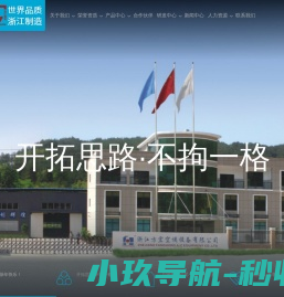 浙江方宏空调设备有限公司,汽车空调,空调设备,消音器,铝套,HVAC空调系统,承接口,官方网站