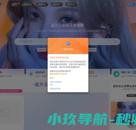 远方云创