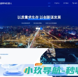 游盛RPA机器人