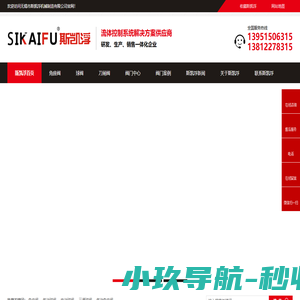 角座阀-球阀-刀闸阀-插板阀,[无锡市斯凯浮机械制造有限公司]