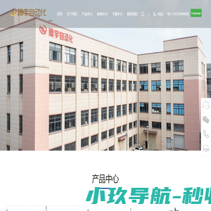 宁波腾宇自动化科技有限公司-宁波非标自动化_非标自动化设备厂家_塑料产品自动化组装