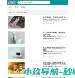 爱生活爱时尚