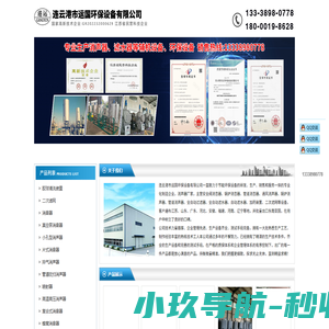 连云港市运国环保设备有限公司-YGJQ消音器厂家_锅炉消音器_管道消声器_全自滤水器