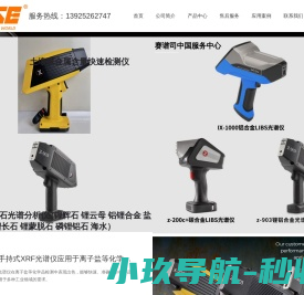 深圳市莱雷科技发展有限公司