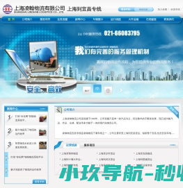 上海到宜昌物流
