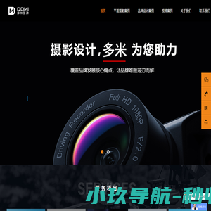 深圳市多米互动文化传媒有限公司
