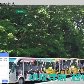 昆明电动观光车维修