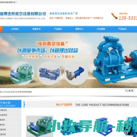 立式无油往复真空泵