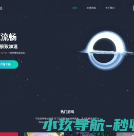 逍遥加速器