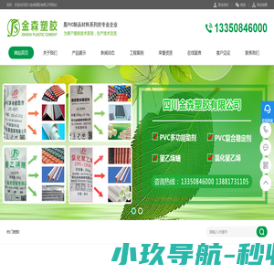 树脂瓦原料_氯化聚乙烯CPE135A_PVC复合稳定剂厂家-四川金森塑胶有限公司