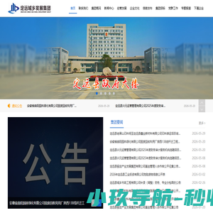 首页 定远县城乡发展投资集团有限公司