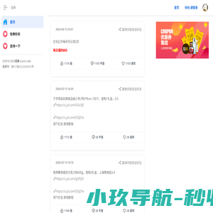 促新