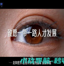 致愿官网