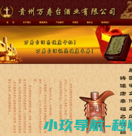 万寿台酒｜大喜酒