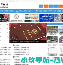 中国沥青网,沥青在线,广东省沥青混凝土供应链协会,沥青行业产业链及产品报价