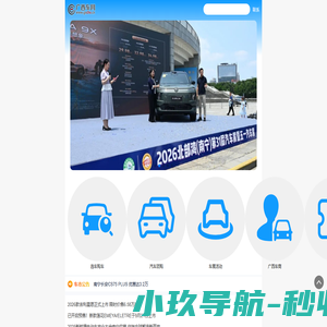 广西车网_广西汽车网_南宁汽车优惠_南宁汽车团购 – 广西车网