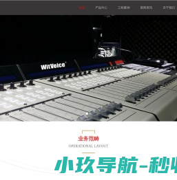 慧声音响科技有限公司
