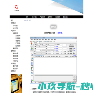 房产中介软件《房霸软件》首页-房霸中介管理系统